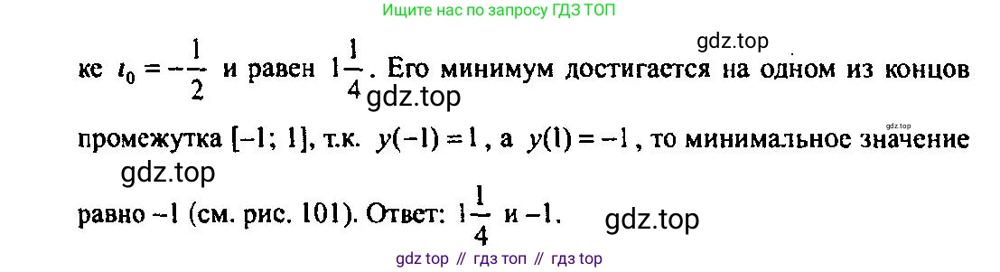 Алгебра, 10-11 класс Учебник, авторы: Алимов Шавкат Арифджанович, Колягин Юрий Михайлович, Ткачева Мария Владимировна, Федорова Надежда Евгеньевна, Шабунин Михаил Иванович, издательство Просвещение, Москва, 2014, страница 228, номер 774, Решение 5 (продолжение 2)