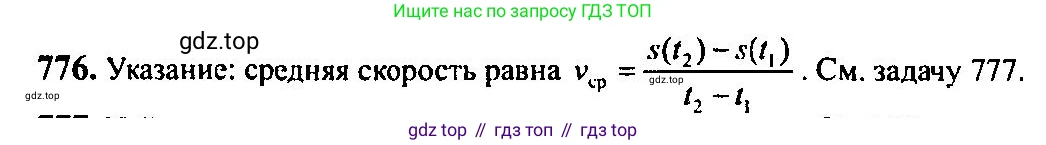 Алгебра, 10-11 класс Учебник, авторы: Алимов Шавкат Арифджанович, Колягин Юрий Михайлович, Ткачева Мария Владимировна, Федорова Надежда Евгеньевна, Шабунин Михаил Иванович, издательство Просвещение, Москва, 2014, страница 235, номер 776, Решение 5
