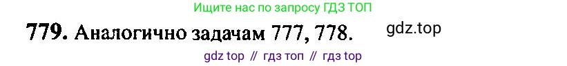 Алгебра, 10-11 класс Учебник, авторы: Алимов Шавкат Арифджанович, Колягин Юрий Михайлович, Ткачева Мария Владимировна, Федорова Надежда Евгеньевна, Шабунин Михаил Иванович, издательство Просвещение, Москва, 2014, страница 235, номер 779, Решение 5