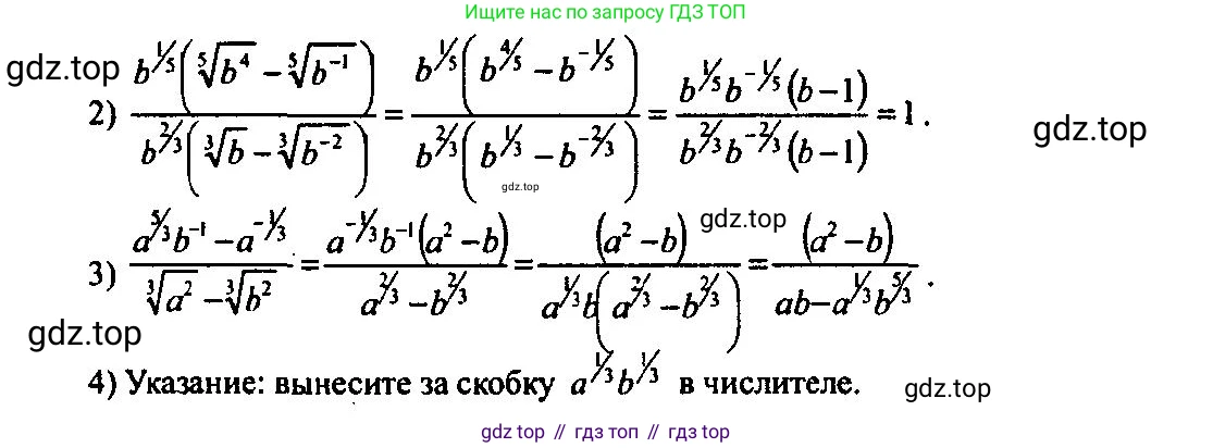 Алгебра, 10-11 класс Учебник, авторы: Алимов Шавкат Арифджанович, Колягин Юрий Михайлович, Ткачева Мария Владимировна, Федорова Надежда Евгеньевна, Шабунин Михаил Иванович, издательство Просвещение, Москва, 2014, страница 33, номер 78, Решение 5 (продолжение 2)