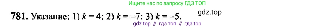 Алгебра, 10-11 класс Учебник, авторы: Алимов Шавкат Арифджанович, Колягин Юрий Михайлович, Ткачева Мария Владимировна, Федорова Надежда Евгеньевна, Шабунин Михаил Иванович, издательство Просвещение, Москва, 2014, страница 235, номер 781, Решение 5