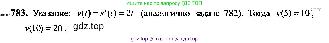 Алгебра, 10-11 класс Учебник, авторы: Алимов Шавкат Арифджанович, Колягин Юрий Михайлович, Ткачева Мария Владимировна, Федорова Надежда Евгеньевна, Шабунин Михаил Иванович, издательство Просвещение, Москва, 2014, страница 235, номер 783, Решение 5