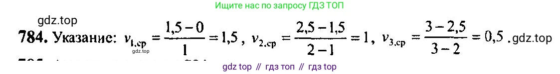 Алгебра, 10-11 класс Учебник, авторы: Алимов Шавкат Арифджанович, Колягин Юрий Михайлович, Ткачева Мария Владимировна, Федорова Надежда Евгеньевна, Шабунин Михаил Иванович, издательство Просвещение, Москва, 2014, страница 235, номер 784, Решение 5