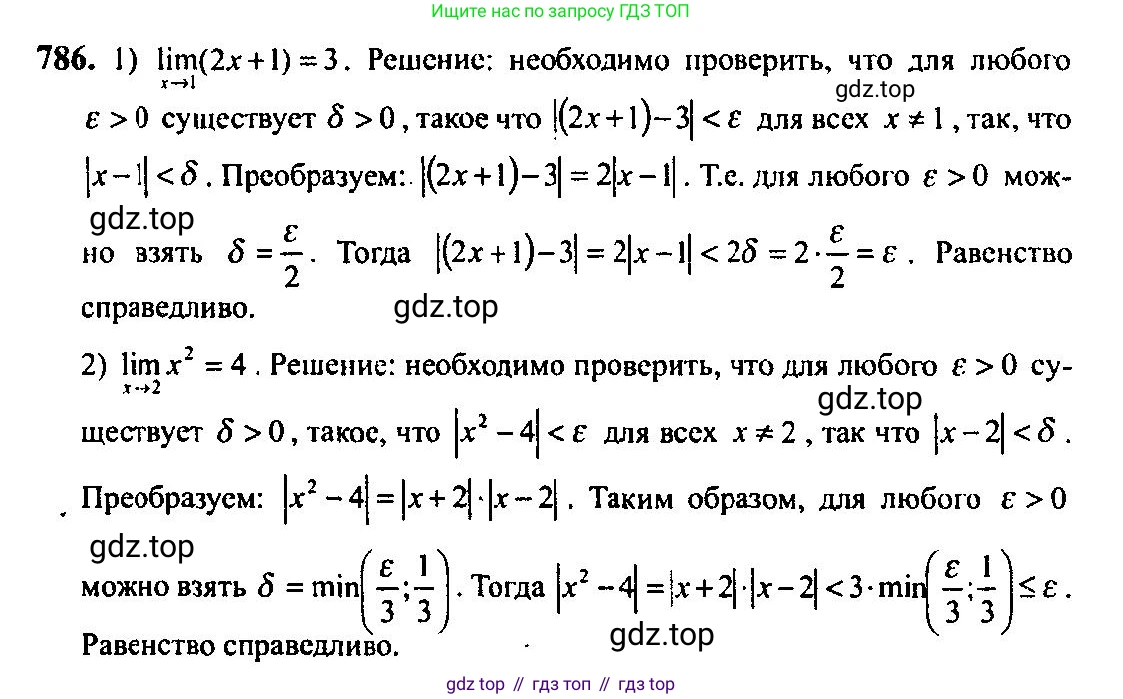 Алгебра, 10-11 класс Учебник, авторы: Алимов Шавкат Арифджанович, Колягин Юрий Михайлович, Ткачева Мария Владимировна, Федорова Надежда Евгеньевна, Шабунин Михаил Иванович, издательство Просвещение, Москва, 2014, страница 235, номер 786, Решение 5