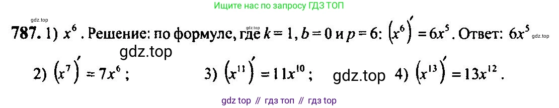 Алгебра, 10-11 класс Учебник, авторы: Алимов Шавкат Арифджанович, Колягин Юрий Михайлович, Ткачева Мария Владимировна, Федорова Надежда Евгеньевна, Шабунин Михаил Иванович, издательство Просвещение, Москва, 2014, страница 238, номер 787, Решение 5