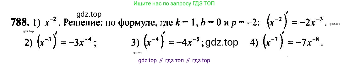 Алгебра, 10-11 класс Учебник, авторы: Алимов Шавкат Арифджанович, Колягин Юрий Михайлович, Ткачева Мария Владимировна, Федорова Надежда Евгеньевна, Шабунин Михаил Иванович, издательство Просвещение, Москва, 2014, страница 238, номер 788, Решение 5