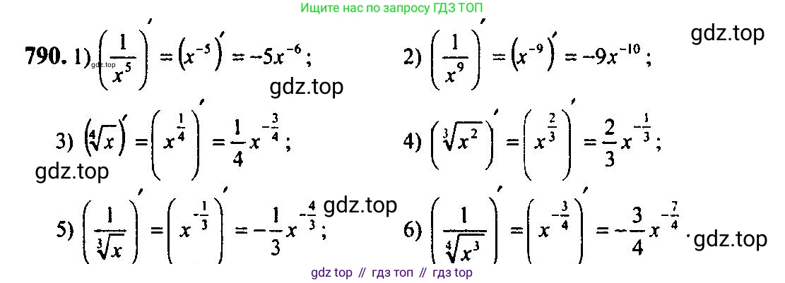 Алгебра, 10-11 класс Учебник, авторы: Алимов Шавкат Арифджанович, Колягин Юрий Михайлович, Ткачева Мария Владимировна, Федорова Надежда Евгеньевна, Шабунин Михаил Иванович, издательство Просвещение, Москва, 2014, страница 238, номер 790, Решение 5