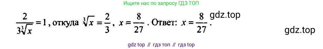 Алгебра, 10-11 класс Учебник, авторы: Алимов Шавкат Арифджанович, Колягин Юрий Михайлович, Ткачева Мария Владимировна, Федорова Надежда Евгеньевна, Шабунин Михаил Иванович, издательство Просвещение, Москва, 2014, страница 239, номер 797, Решение 5 (продолжение 2)