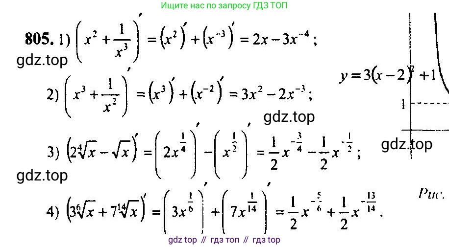 Алгебра, 10-11 класс Учебник, авторы: Алимов Шавкат Арифджанович, Колягин Юрий Михайлович, Ткачева Мария Владимировна, Федорова Надежда Евгеньевна, Шабунин Михаил Иванович, издательство Просвещение, Москва, 2014, страница 243, номер 805, Решение 5