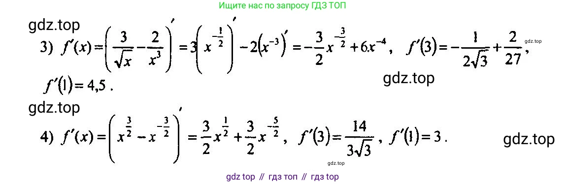 Алгебра, 10-11 класс Учебник, авторы: Алимов Шавкат Арифджанович, Колягин Юрий Михайлович, Ткачева Мария Владимировна, Федорова Надежда Евгеньевна, Шабунин Михаил Иванович, издательство Просвещение, Москва, 2014, страница 243, номер 807, Решение 5 (продолжение 2)