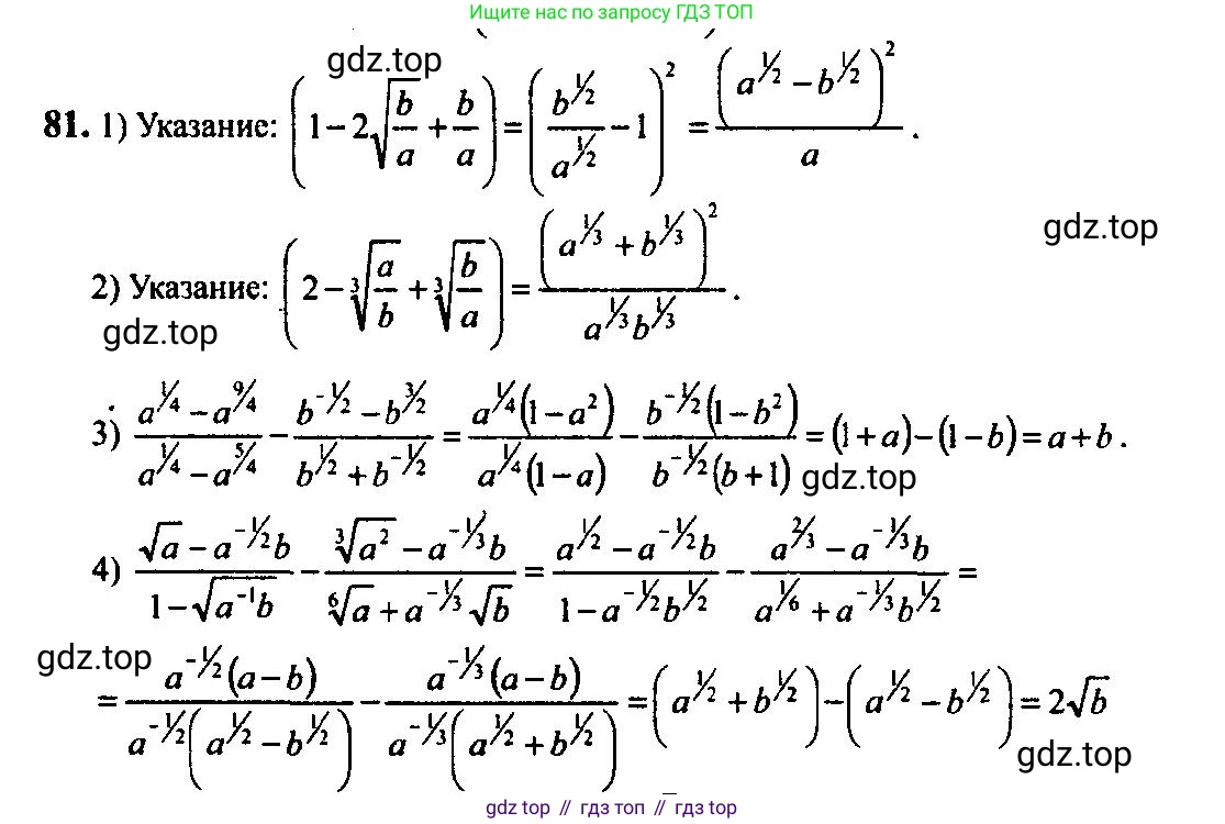 Алгебра, 10-11 класс Учебник, авторы: Алимов Шавкат Арифджанович, Колягин Юрий Михайлович, Ткачева Мария Владимировна, Федорова Надежда Евгеньевна, Шабунин Михаил Иванович, издательство Просвещение, Москва, 2014, страница 33, номер 81, Решение 5