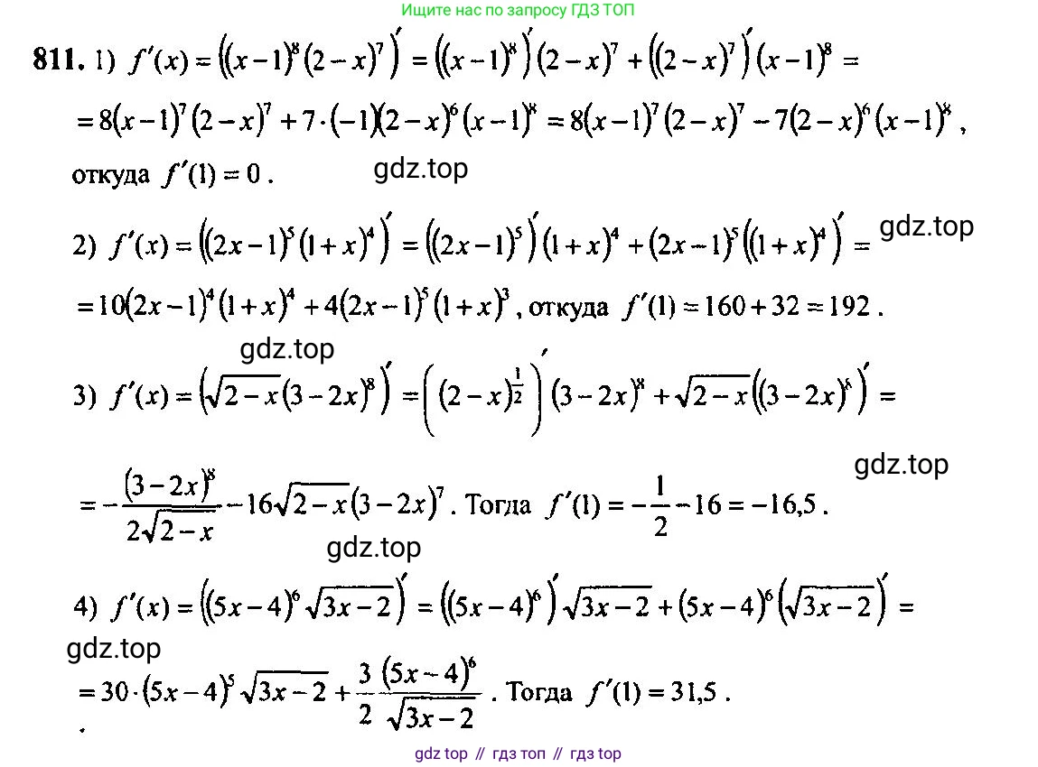 Алгебра, 10-11 класс Учебник, авторы: Алимов Шавкат Арифджанович, Колягин Юрий Михайлович, Ткачева Мария Владимировна, Федорова Надежда Евгеньевна, Шабунин Михаил Иванович, издательство Просвещение, Москва, 2014, страница 243, номер 811, Решение 5