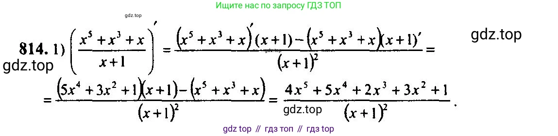 Алгебра, 10-11 класс Учебник, авторы: Алимов Шавкат Арифджанович, Колягин Юрий Михайлович, Ткачева Мария Владимировна, Федорова Надежда Евгеньевна, Шабунин Михаил Иванович, издательство Просвещение, Москва, 2014, страница 244, номер 814, Решение 5