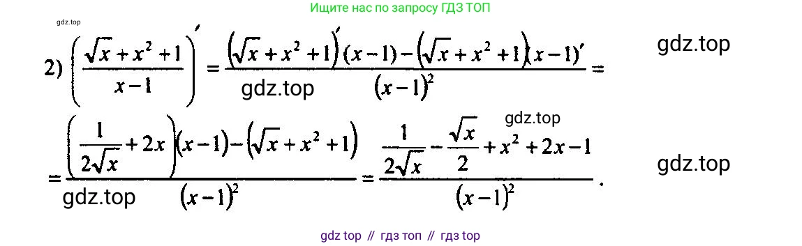 Алгебра, 10-11 класс Учебник, авторы: Алимов Шавкат Арифджанович, Колягин Юрий Михайлович, Ткачева Мария Владимировна, Федорова Надежда Евгеньевна, Шабунин Михаил Иванович, издательство Просвещение, Москва, 2014, страница 244, номер 814, Решение 5 (продолжение 2)