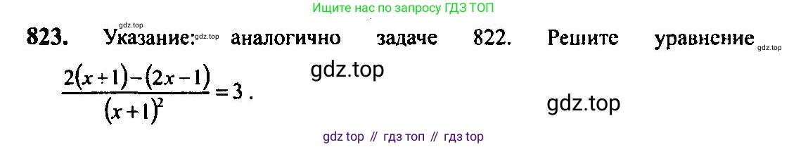 Алгебра, 10-11 класс Учебник, авторы: Алимов Шавкат Арифджанович, Колягин Юрий Михайлович, Ткачева Мария Владимировна, Федорова Надежда Евгеньевна, Шабунин Михаил Иванович, издательство Просвещение, Москва, 2014, страница 244, номер 823, Решение 5