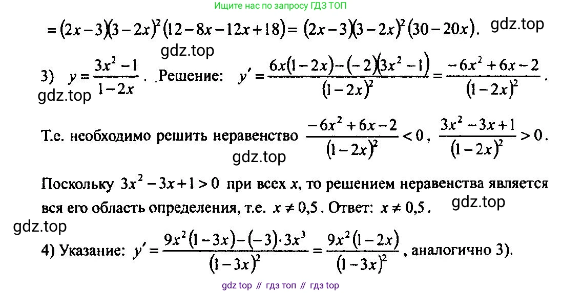 Алгебра, 10-11 класс Учебник, авторы: Алимов Шавкат Арифджанович, Колягин Юрий Михайлович, Ткачева Мария Владимировна, Федорова Надежда Евгеньевна, Шабунин Михаил Иванович, издательство Просвещение, Москва, 2014, страница 245, номер 826, Решение 5 (продолжение 2)
