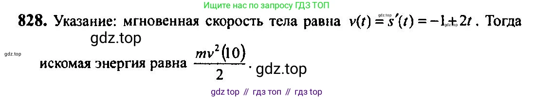 Алгебра, 10-11 класс Учебник, авторы: Алимов Шавкат Арифджанович, Колягин Юрий Михайлович, Ткачева Мария Владимировна, Федорова Надежда Евгеньевна, Шабунин Михаил Иванович, издательство Просвещение, Москва, 2014, страница 245, номер 828, Решение 5