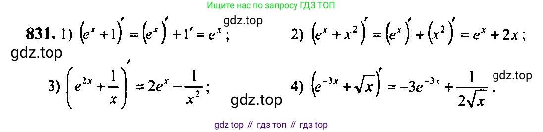 Алгебра, 10-11 класс Учебник, авторы: Алимов Шавкат Арифджанович, Колягин Юрий Михайлович, Ткачева Мария Владимировна, Федорова Надежда Евгеньевна, Шабунин Михаил Иванович, издательство Просвещение, Москва, 2014, страница 249, номер 831, Решение 5