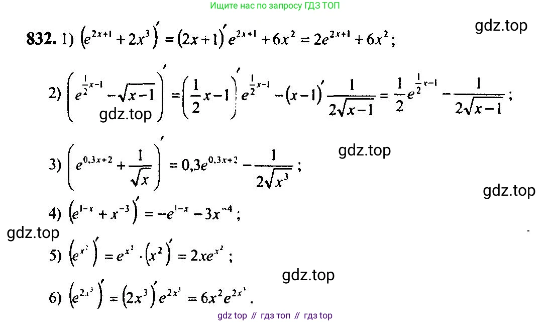 Алгебра, 10-11 класс Учебник, авторы: Алимов Шавкат Арифджанович, Колягин Юрий Михайлович, Ткачева Мария Владимировна, Федорова Надежда Евгеньевна, Шабунин Михаил Иванович, издательство Просвещение, Москва, 2014, страница 249, номер 832, Решение 5