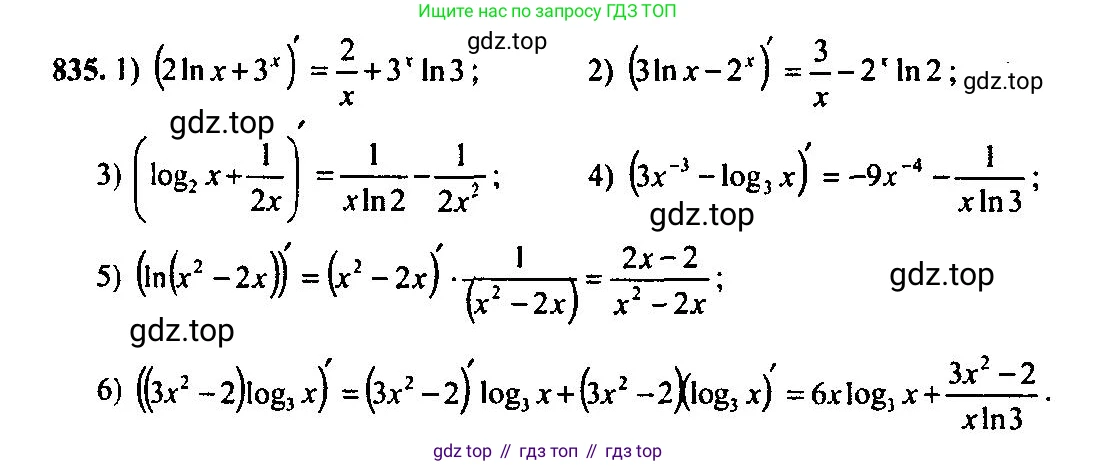 Алгебра, 10-11 класс Учебник, авторы: Алимов Шавкат Арифджанович, Колягин Юрий Михайлович, Ткачева Мария Владимировна, Федорова Надежда Евгеньевна, Шабунин Михаил Иванович, издательство Просвещение, Москва, 2014, страница 249, номер 835, Решение 5