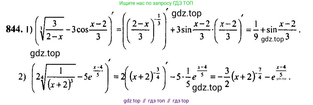 Алгебра, 10-11 класс Учебник, авторы: Алимов Шавкат Арифджанович, Колягин Юрий Михайлович, Ткачева Мария Владимировна, Федорова Надежда Евгеньевна, Шабунин Михаил Иванович, издательство Просвещение, Москва, 2014, страница 250, номер 844, Решение 5
