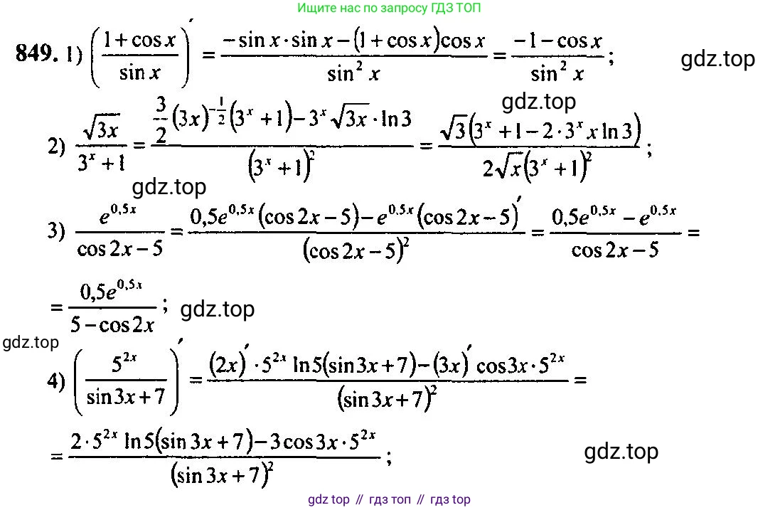 Алгебра, 10-11 класс Учебник, авторы: Алимов Шавкат Арифджанович, Колягин Юрий Михайлович, Ткачева Мария Владимировна, Федорова Надежда Евгеньевна, Шабунин Михаил Иванович, издательство Просвещение, Москва, 2014, страница 250, номер 849, Решение 5