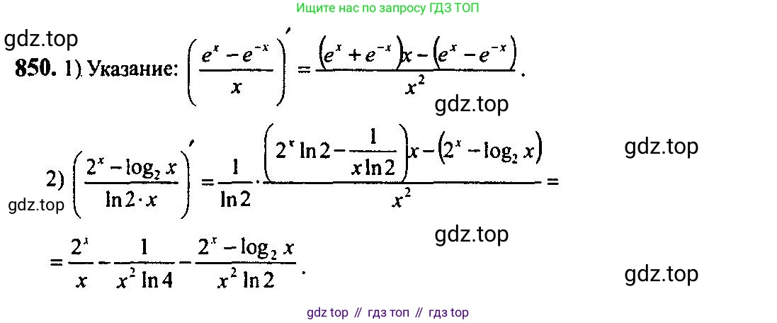 Алгебра, 10-11 класс Учебник, авторы: Алимов Шавкат Арифджанович, Колягин Юрий Михайлович, Ткачева Мария Владимировна, Федорова Надежда Евгеньевна, Шабунин Михаил Иванович, издательство Просвещение, Москва, 2014, страница 250, номер 850, Решение 5