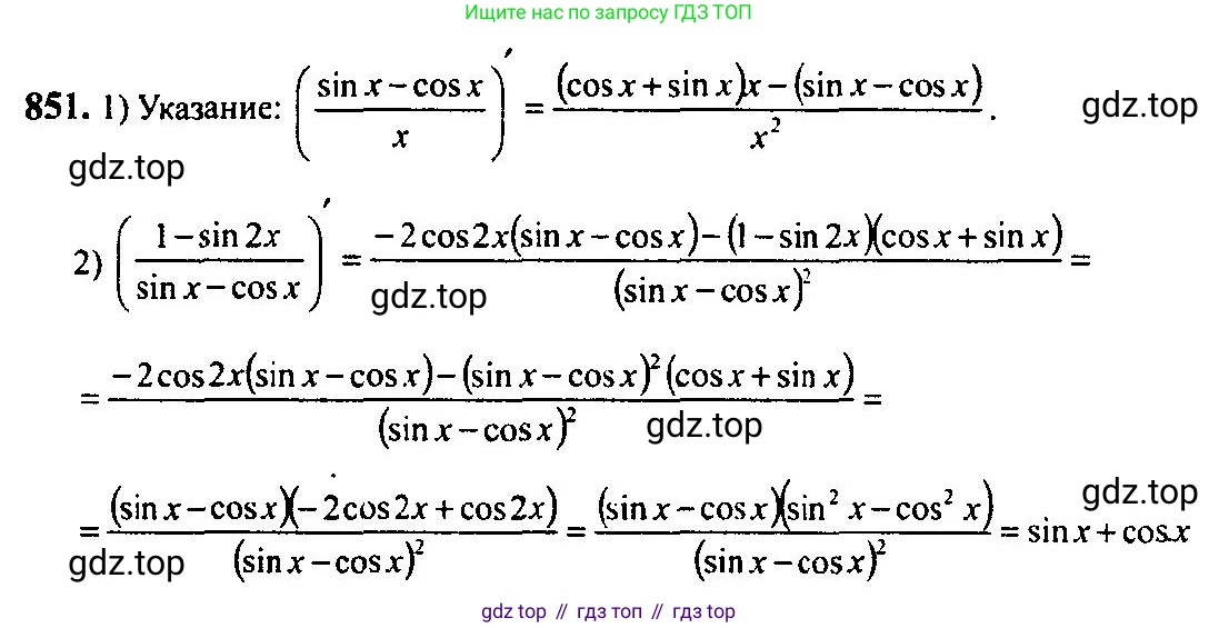 Алгебра, 10-11 класс Учебник, авторы: Алимов Шавкат Арифджанович, Колягин Юрий Михайлович, Ткачева Мария Владимировна, Федорова Надежда Евгеньевна, Шабунин Михаил Иванович, издательство Просвещение, Москва, 2014, страница 250, номер 851, Решение 5