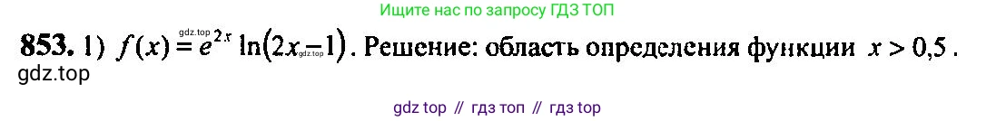 Алгебра, 10-11 класс Учебник, авторы: Алимов Шавкат Арифджанович, Колягин Юрий Михайлович, Ткачева Мария Владимировна, Федорова Надежда Евгеньевна, Шабунин Михаил Иванович, издательство Просвещение, Москва, 2014, страница 250, номер 853, Решение 5