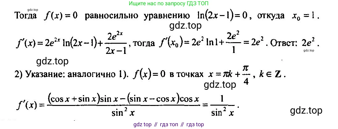 Алгебра, 10-11 класс Учебник, авторы: Алимов Шавкат Арифджанович, Колягин Юрий Михайлович, Ткачева Мария Владимировна, Федорова Надежда Евгеньевна, Шабунин Михаил Иванович, издательство Просвещение, Москва, 2014, страница 250, номер 853, Решение 5 (продолжение 2)