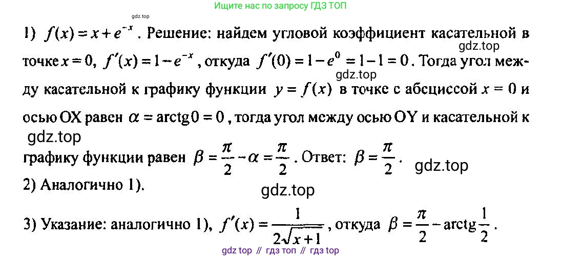Алгебра, 10-11 класс Учебник, авторы: Алимов Шавкат Арифджанович, Колягин Юрий Михайлович, Ткачева Мария Владимировна, Федорова Надежда Евгеньевна, Шабунин Михаил Иванович, издательство Просвещение, Москва, 2014, страница 256, номер 863, Решение 5 (продолжение 2)