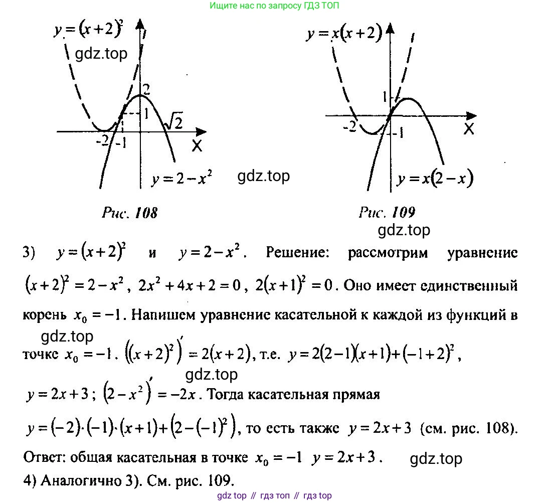 Алгебра, 10-11 класс Учебник, авторы: Алимов Шавкат Арифджанович, Колягин Юрий Михайлович, Ткачева Мария Владимировна, Федорова Надежда Евгеньевна, Шабунин Михаил Иванович, издательство Просвещение, Москва, 2014, страница 256, номер 865, Решение 5 (продолжение 2)