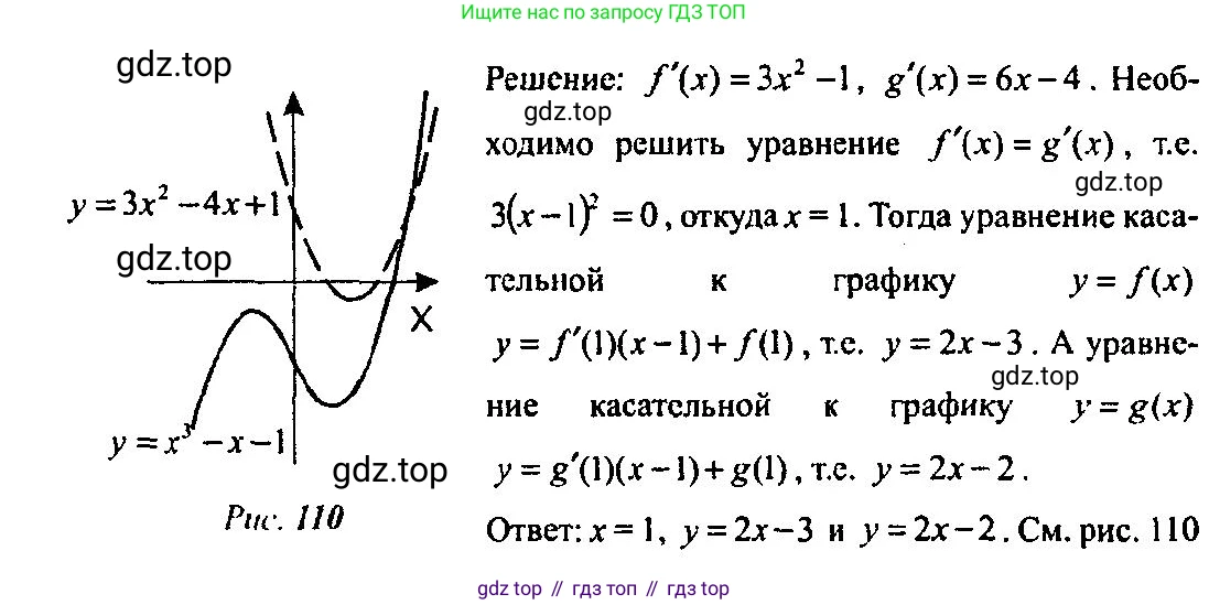 Алгебра, 10-11 класс Учебник, авторы: Алимов Шавкат Арифджанович, Колягин Юрий Михайлович, Ткачева Мария Владимировна, Федорова Надежда Евгеньевна, Шабунин Михаил Иванович, издательство Просвещение, Москва, 2014, страница 256, номер 868, Решение 5 (продолжение 2)