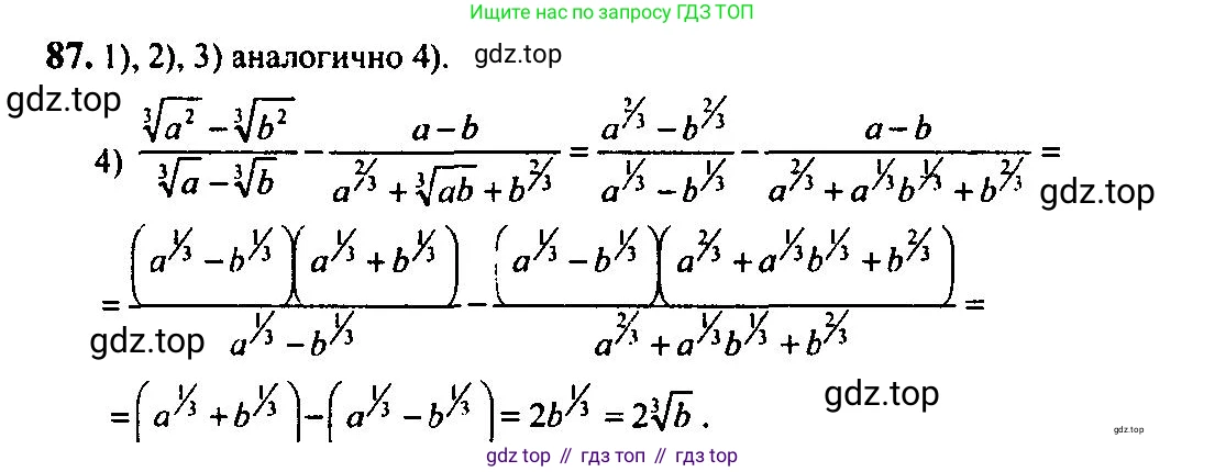 Алгебра, 10-11 класс Учебник, авторы: Алимов Шавкат Арифджанович, Колягин Юрий Михайлович, Ткачева Мария Владимировна, Федорова Надежда Евгеньевна, Шабунин Михаил Иванович, издательство Просвещение, Москва, 2014, страница 34, номер 87, Решение 5