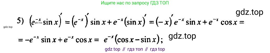 Алгебра, 10-11 класс Учебник, авторы: Алимов Шавкат Арифджанович, Колягин Юрий Михайлович, Ткачева Мария Владимировна, Федорова Надежда Евгеньевна, Шабунин Михаил Иванович, издательство Просвещение, Москва, 2014, страница 257, номер 872, Решение 5 (продолжение 2)