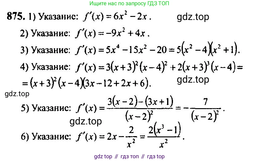 Алгебра, 10-11 класс Учебник, авторы: Алимов Шавкат Арифджанович, Колягин Юрий Михайлович, Ткачева Мария Владимировна, Федорова Надежда Евгеньевна, Шабунин Михаил Иванович, издательство Просвещение, Москва, 2014, страница 257, номер 875, Решение 5