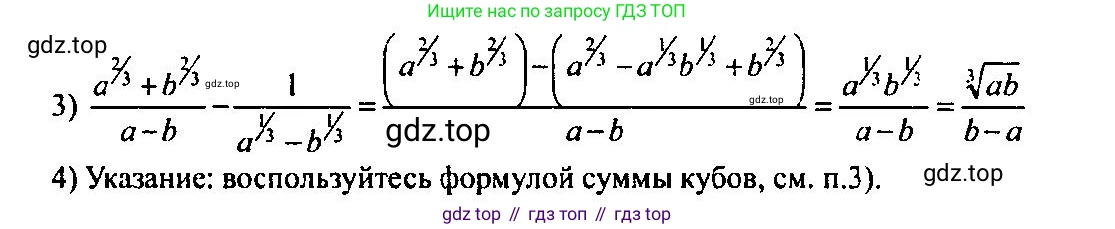 Алгебра, 10-11 класс Учебник, авторы: Алимов Шавкат Арифджанович, Колягин Юрий Михайлович, Ткачева Мария Владимировна, Федорова Надежда Евгеньевна, Шабунин Михаил Иванович, издательство Просвещение, Москва, 2014, страница 34, номер 88, Решение 5 (продолжение 2)