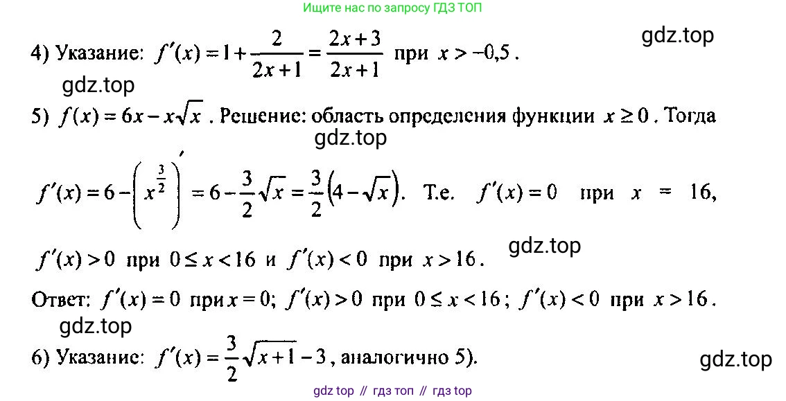 Алгебра, 10-11 класс Учебник, авторы: Алимов Шавкат Арифджанович, Колягин Юрий Михайлович, Ткачева Мария Владимировна, Федорова Надежда Евгеньевна, Шабунин Михаил Иванович, издательство Просвещение, Москва, 2014, страница 258, номер 883, Решение 5 (продолжение 2)