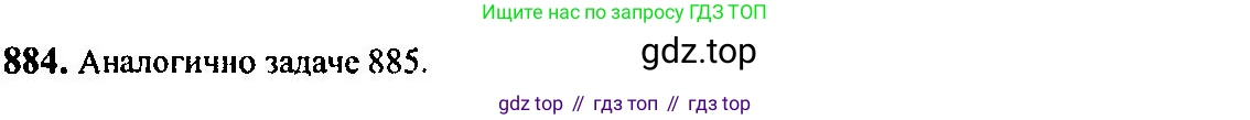 Алгебра, 10-11 класс Учебник, авторы: Алимов Шавкат Арифджанович, Колягин Юрий Михайлович, Ткачева Мария Владимировна, Федорова Надежда Евгеньевна, Шабунин Михаил Иванович, издательство Просвещение, Москва, 2014, страница 258, номер 884, Решение 5