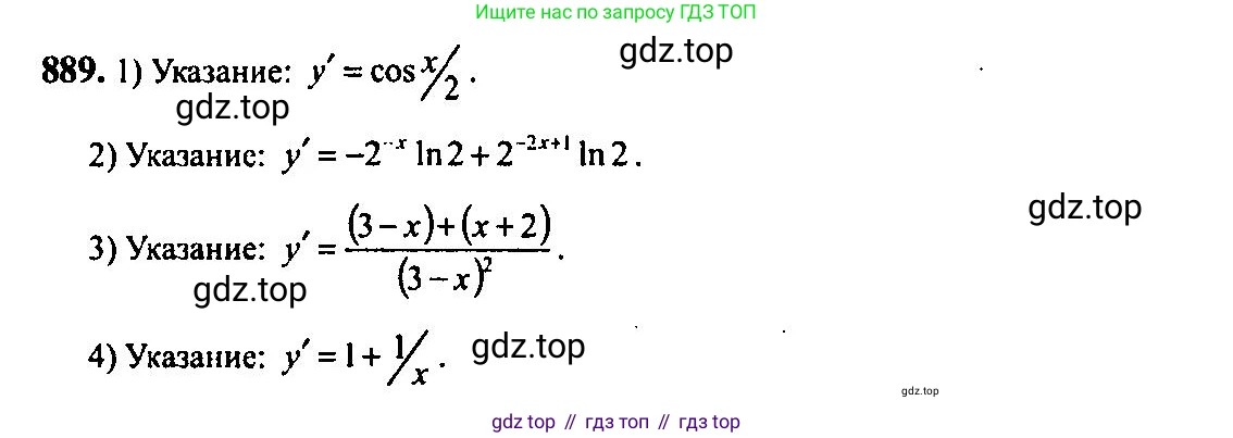 Алгебра, 10-11 класс Учебник, авторы: Алимов Шавкат Арифджанович, Колягин Юрий Михайлович, Ткачева Мария Владимировна, Федорова Надежда Евгеньевна, Шабунин Михаил Иванович, издательство Просвещение, Москва, 2014, страница 259, номер 889, Решение 5
