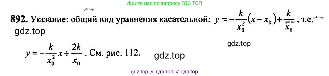 Алгебра, 10-11 класс Учебник, авторы: Алимов Шавкат Арифджанович, Колягин Юрий Михайлович, Ткачева Мария Владимировна, Федорова Надежда Евгеньевна, Шабунин Михаил Иванович, издательство Просвещение, Москва, 2014, страница 260, номер 892, Решение 5