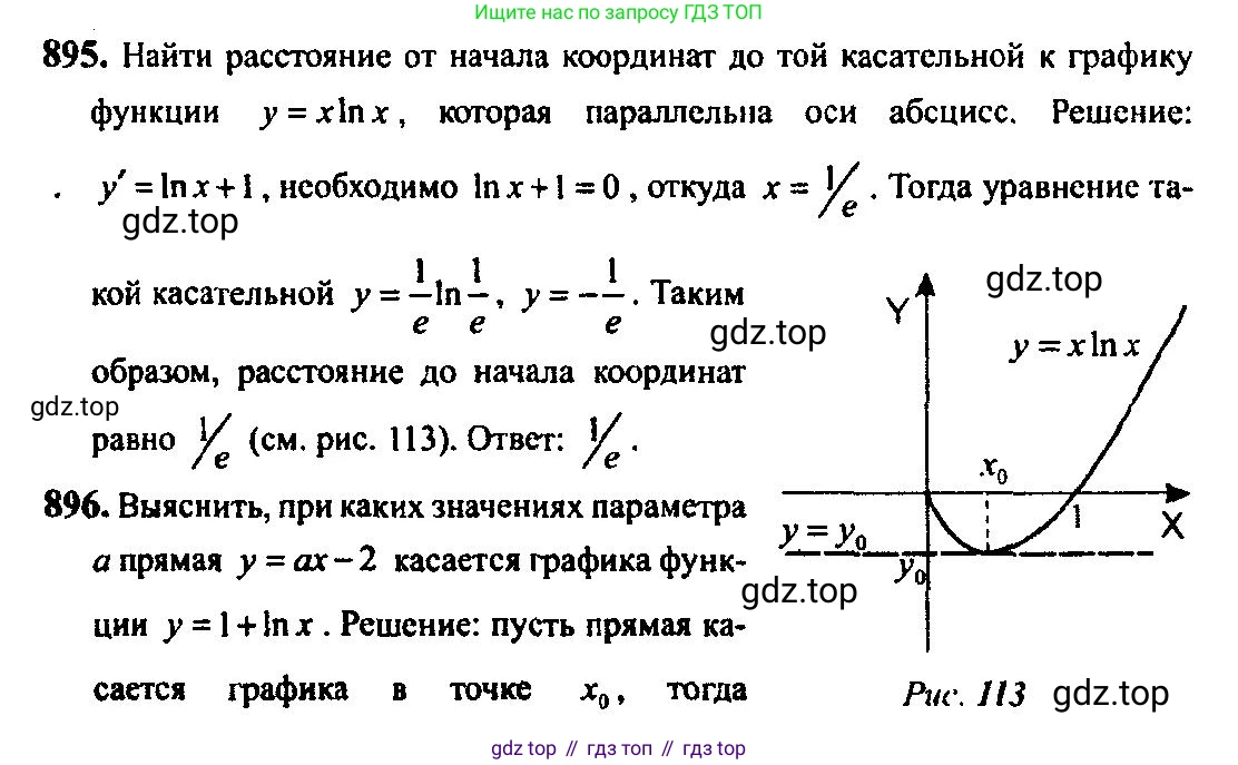 Алгебра, 10-11 класс Учебник, авторы: Алимов Шавкат Арифджанович, Колягин Юрий Михайлович, Ткачева Мария Владимировна, Федорова Надежда Евгеньевна, Шабунин Михаил Иванович, издательство Просвещение, Москва, 2014, страница 260, номер 895, Решение 5