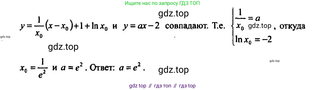 Алгебра, 10-11 класс Учебник, авторы: Алимов Шавкат Арифджанович, Колягин Юрий Михайлович, Ткачева Мария Владимировна, Федорова Надежда Евгеньевна, Шабунин Михаил Иванович, издательство Просвещение, Москва, 2014, страница 260, номер 896, Решение 5 (продолжение 2)