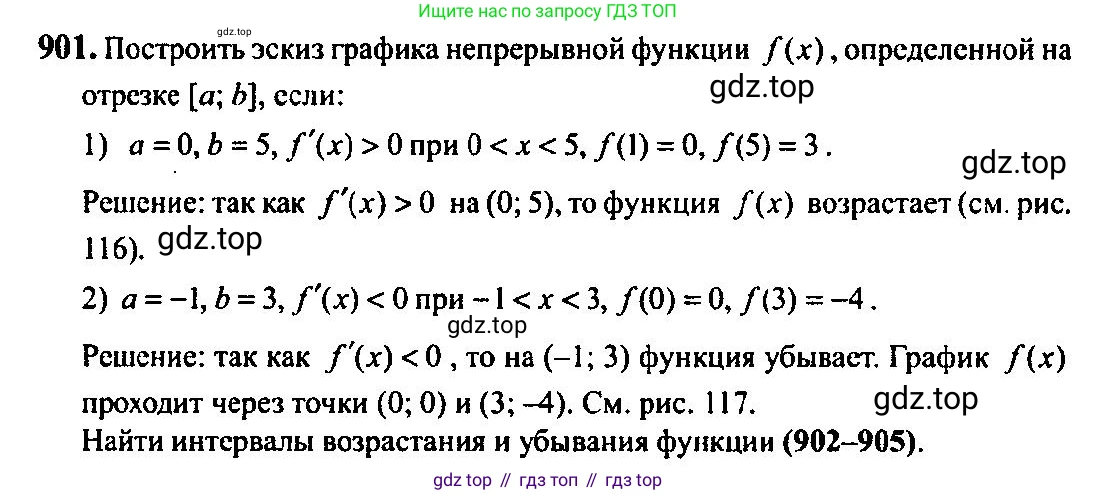 Алгебра, 10-11 класс Учебник, авторы: Алимов Шавкат Арифджанович, Колягин Юрий Михайлович, Ткачева Мария Владимировна, Федорова Надежда Евгеньевна, Шабунин Михаил Иванович, издательство Просвещение, Москва, 2014, страница 264, номер 901, Решение 5
