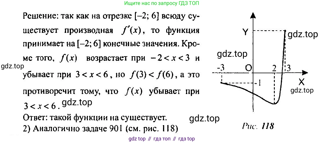 Алгебра, 10-11 класс Учебник, авторы: Алимов Шавкат Арифджанович, Колягин Юрий Михайлович, Ткачева Мария Владимировна, Федорова Надежда Евгеньевна, Шабунин Михаил Иванович, издательство Просвещение, Москва, 2014, страница 265, номер 906, Решение 5 (продолжение 2)