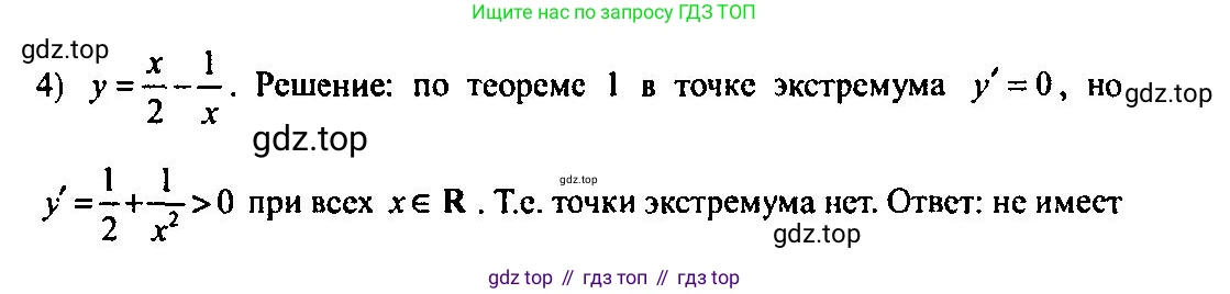 Алгебра, 10-11 класс Учебник, авторы: Алимов Шавкат Арифджанович, Колягин Юрий Михайлович, Ткачева Мария Владимировна, Федорова Надежда Евгеньевна, Шабунин Михаил Иванович, издательство Просвещение, Москва, 2014, страница 270, номер 916, Решение 5 (продолжение 2)
