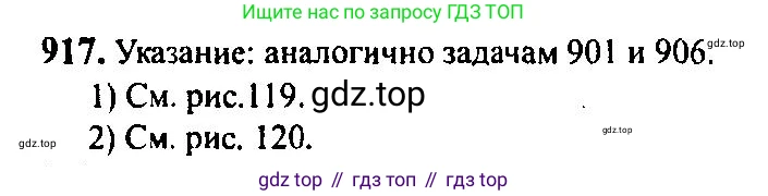 Алгебра, 10-11 класс Учебник, авторы: Алимов Шавкат Арифджанович, Колягин Юрий Михайлович, Ткачева Мария Владимировна, Федорова Надежда Евгеньевна, Шабунин Михаил Иванович, издательство Просвещение, Москва, 2014, страница 270, номер 917, Решение 5