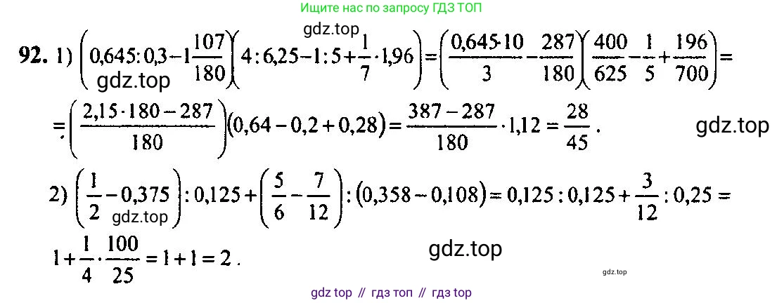 Алгебра, 10-11 класс Учебник, авторы: Алимов Шавкат Арифджанович, Колягин Юрий Михайлович, Ткачева Мария Владимировна, Федорова Надежда Евгеньевна, Шабунин Михаил Иванович, издательство Просвещение, Москва, 2014, страница 35, номер 92, Решение 5