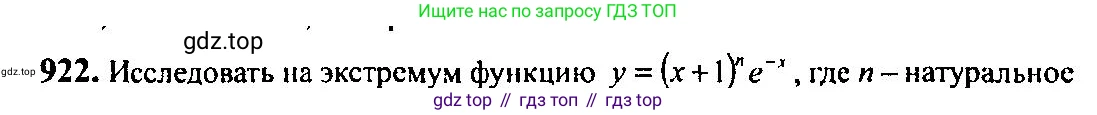 Алгебра, 10-11 класс Учебник, авторы: Алимов Шавкат Арифджанович, Колягин Юрий Михайлович, Ткачева Мария Владимировна, Федорова Надежда Евгеньевна, Шабунин Михаил Иванович, издательство Просвещение, Москва, 2014, страница 270, номер 922, Решение 5