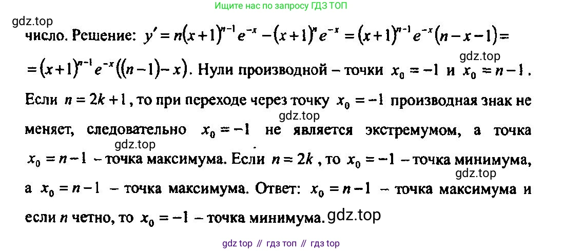 Алгебра, 10-11 класс Учебник, авторы: Алимов Шавкат Арифджанович, Колягин Юрий Михайлович, Ткачева Мария Владимировна, Федорова Надежда Евгеньевна, Шабунин Михаил Иванович, издательство Просвещение, Москва, 2014, страница 270, номер 922, Решение 5 (продолжение 2)